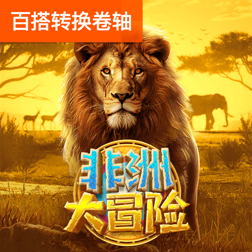 破壳而出